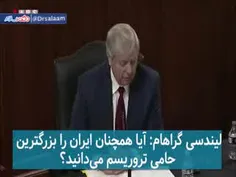 🎥 وزیر خارجه بایدن: ایران را بزرگترین حامی تروریسم می‎دان