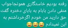 شادباشین😂😂