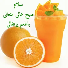 صبحتون بخیر