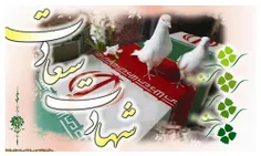 نامه ای به یک شهید مفقودالاثر...