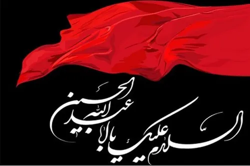 یا حسین❤❤❤❤❤❤❤❤❤❤❤❤❤❤❤❤