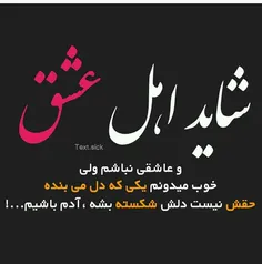 #عکس_نوشته_ساسان