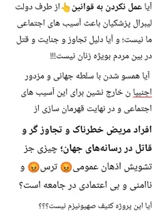 دوستان حقیقتا از عدم اجرای قوانین کشور و رفتارهای هنجارگر