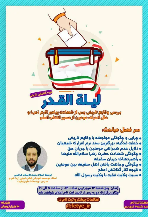 🔰 مقام معظم رهبری: