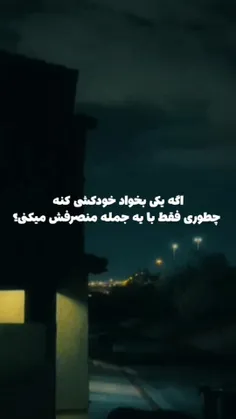 تو کامنتا بگین:)