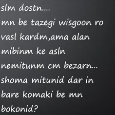 Lotfn harkas in moshkelo dashte o hal shode komak kone...