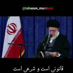 🇮🇷 امام خامنه ای : 