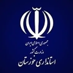دورکاری فعالیت ادارات خوزستان در روز چهارشنبه به علت افزا