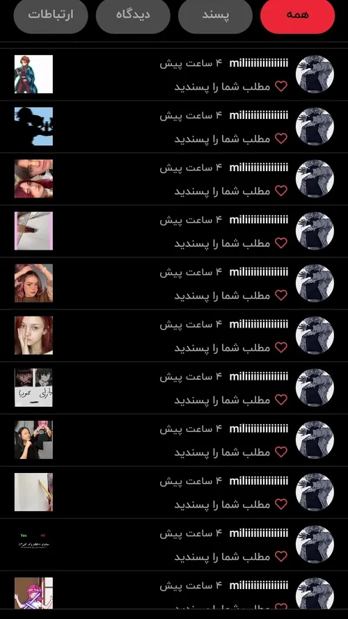 ممنونم ازتون ❤🖤 خاعران گلم