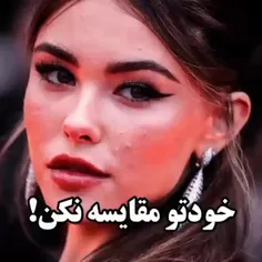 خودتو مقایسه نکن تو زیباتر اینایی:)✨