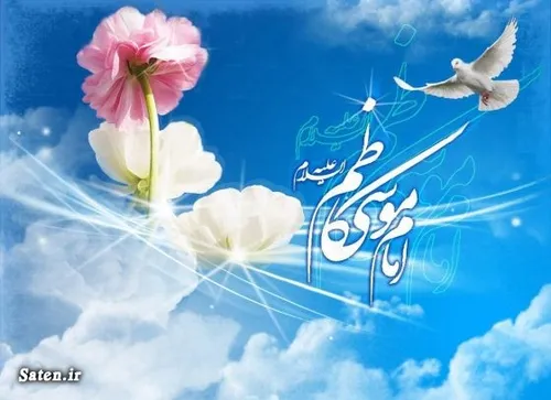 امام کاظم علیه السلام فرمود:::