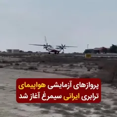 ✈️ فقط 20 کشور در جهان توانایی طراحی و تولید هواپیما دارن