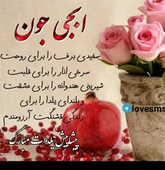 ابجی عشقم