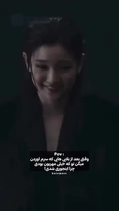 من عوضی شدم😏