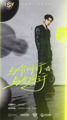 🗞آپدیت ویبو سوپرلیگ اس ام با پوستری از سهون برای قسمت آخر