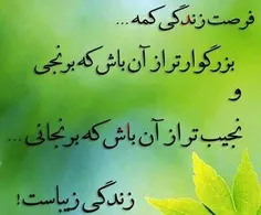 یک نکته بگویمت 