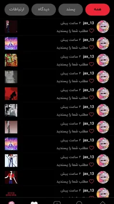 ممنون از جکس عزیز 💖🙏🏻