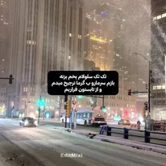 کیا مثل منن لایک کنید همو پیدا کنیم😂ولی خدایی سرما بهتره 