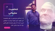 بی توجهی به سردیس شهید حاج قاسم سلیمانی