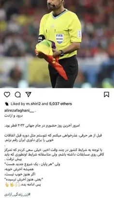 فغانی توی قضاوتش گند زده بعد فیفا از قضاوت جام جهانی اندا