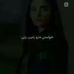 بلند شم با خاک یکسان هستی 