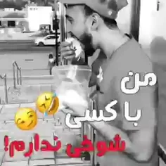 شما هم ؟😂