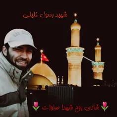 #حسین‌جانم ؛ 