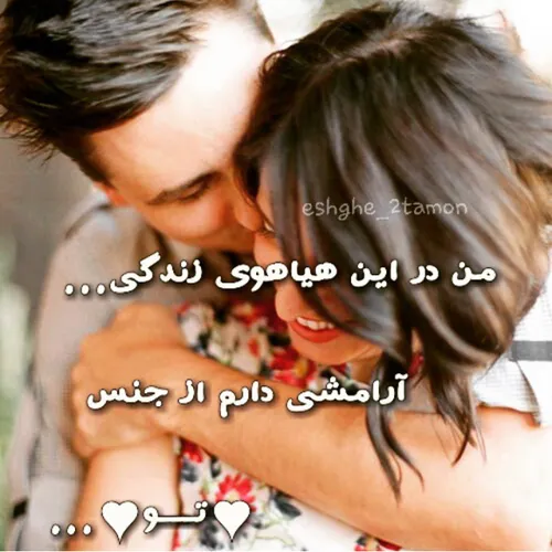 عاشقانه ها hani.201515 6328201 - عکس ویسگون