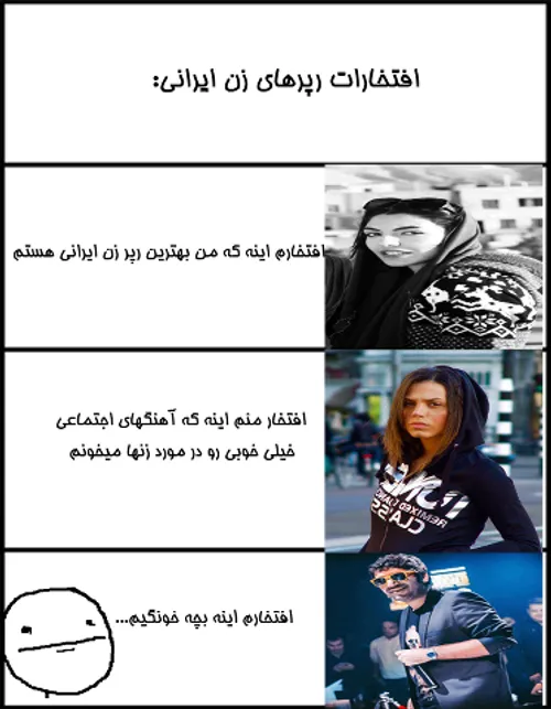 هه !