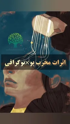 🔞 تماشای فیلم پورن چطور ذهن و روان مخاطبش را نابود می‌کند