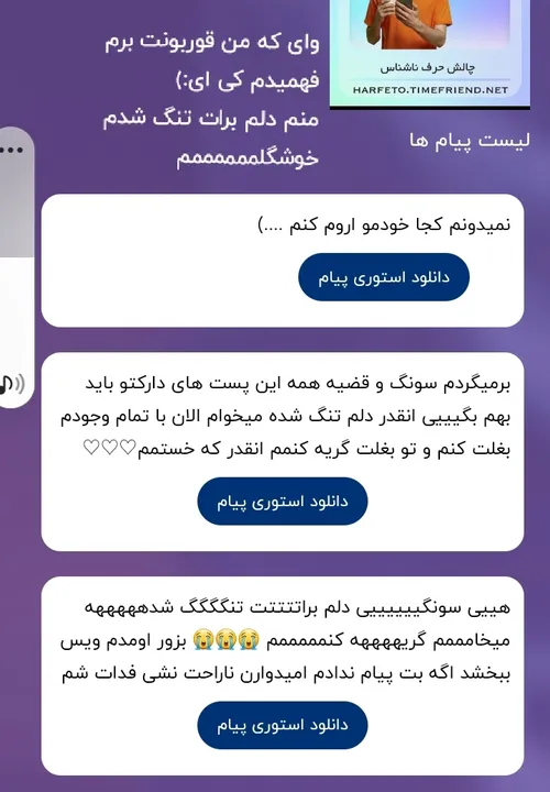 اخ که من قوربونت برم تو بیا باشه من میگم:')