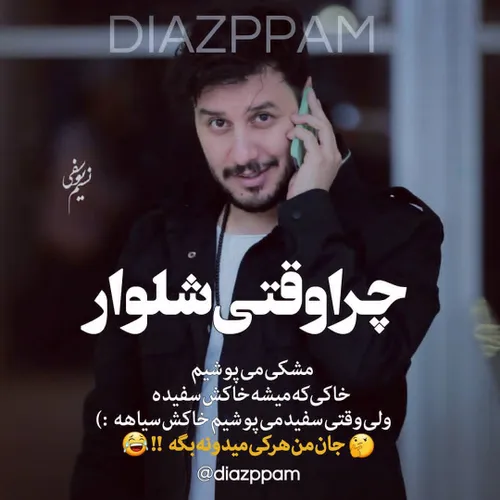 عکس نوشته reza_musavi.music 28237971 - عکس ویسگون