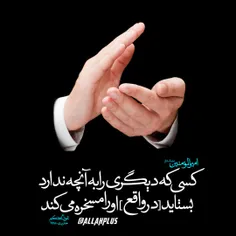 امام علی علیه السلام: