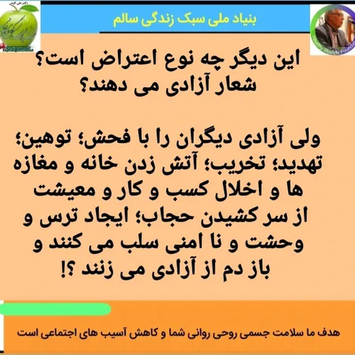 منشورعنغلاب فواحش ودواعش درفتنه تجزیه طلبی مهساامینی..