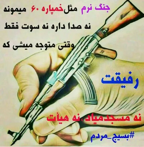 جنگ ترم