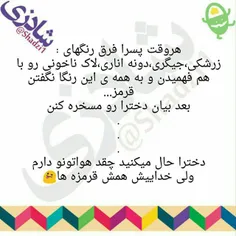 یکی بهم اس داده میگه به اون کثافت بگو بیا خونه