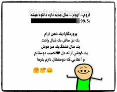 الهی آمین 👌 👌