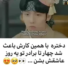 عاشقان ماه