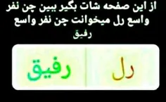 بگین😎😎