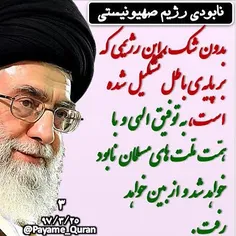 #امام#رهبری#رهبر_معظم_انقلاب#امام_خامنه_ای#امام_خمینی#در_