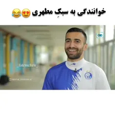 فدای خنده هاش 🤤کلا تو کار غیر مجازه😂