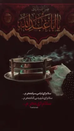 سلام بر محرم...