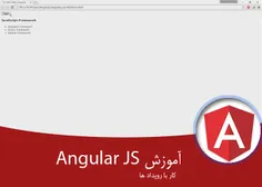 آموزش کامل Angular js - رویدادها (events) جلسه دوم