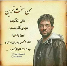 #تنهایی