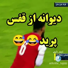 وقتی سهمیه شیافت تموم شده😂🤣🔥🔥