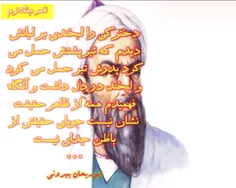 سخنی از ابوریحان بیرونی . . .