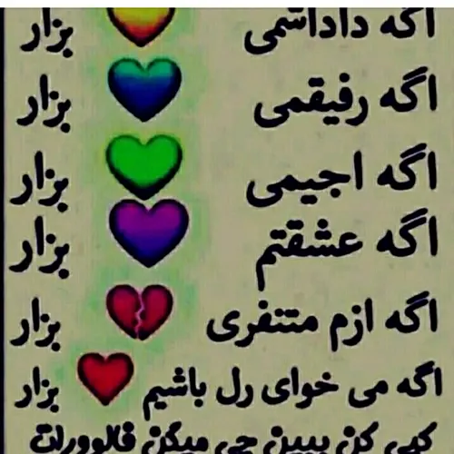 لطفا بگین 😃😆