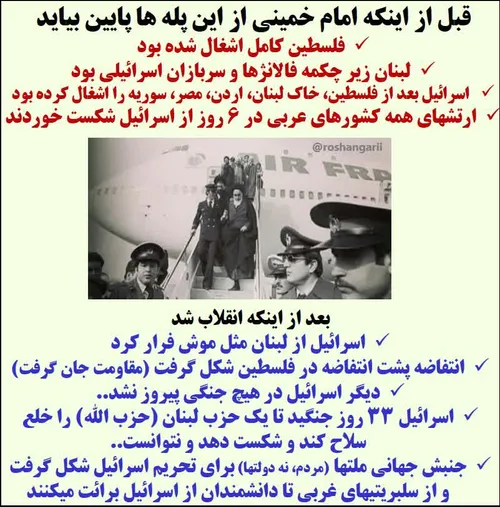 دروغگویی مسیح علینژاد علیه انقلاب و ایران