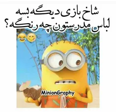 هـر کیی نگهـ چـلاقهـ ): مـن گـونیم #سورمه ایهــ😂