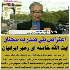 همه می دونن چ خیانتهایی کرد ب ایرا